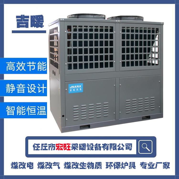 空气源热泵-V型机系列